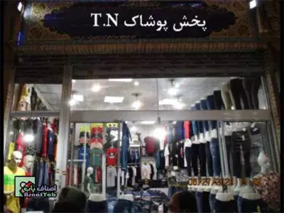 فروشگاه عمده مانتو و شومیز اسپورت زنانه T.n 