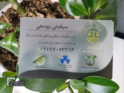  موسسه حقوقی و دفتر وکالت حق مداران عدل