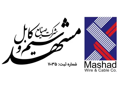  گروه کارخانجات سیم و کابل مشهد 