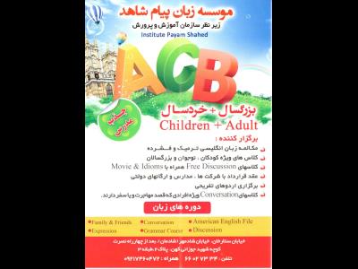  موسسه پیام شاهد