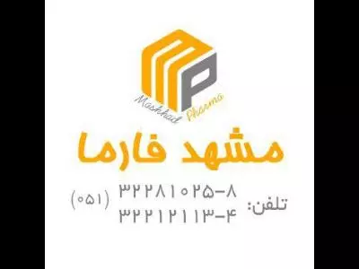 تجهیزات پزشکی و آزمایشگاهی مشهد فارما
