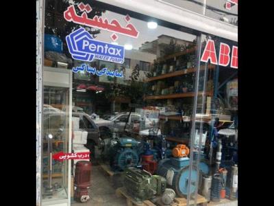  فروشگاه خجسته - ارزانترین پمپ کف کش در منطقه 12 - خرید سیل مکانیکی در تهران - خرید انواع الکترو موتور - قیمت انواع موتور برق در تهران - سمپاش و اره موتوری در منطقه 12 