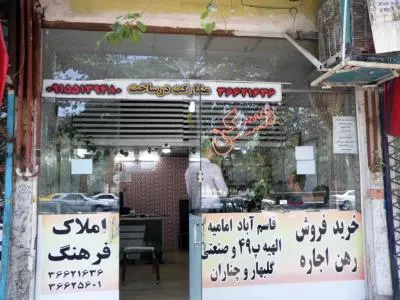  مشاور مسکن فرهنگ 
