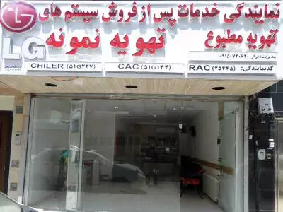  تهویه نمونه
