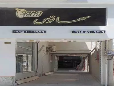 شرکت نیرو گستران سها توس
