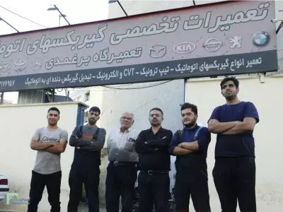  تعمیرگاه برغمدی 