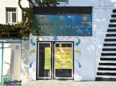 آموزشگاه آرایشگری مردانه ژیوان - بهترین آموزشگاه آرایشگری مردانه در اسلامشهر - آموزشگاه آرایشگری مردانه در اسلامشهر - آموزشگاه آرایشگری و پیرایشگری در اسلامشهر 