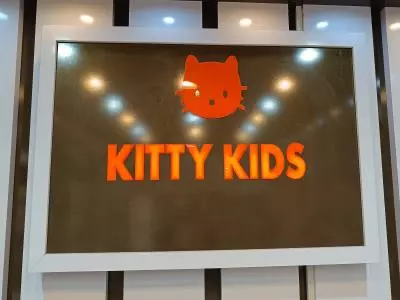 تولید و پخش پوشاک کیتی کیدز Kitty Kids  