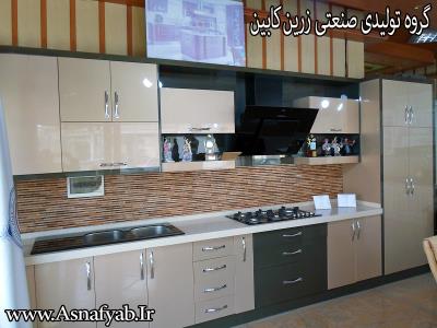 گروه تولیدی صنعتی چوب زرین کابین - طراحی و ساخت کابینت آشپزخانه - دکوراسیون داخلی - سرویس خواب - بلوار مفتح مشهد