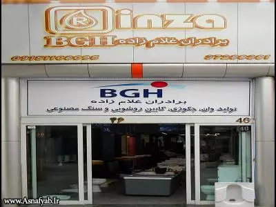  فروش کابین و روشویی مدرن رینزا در مشهد 